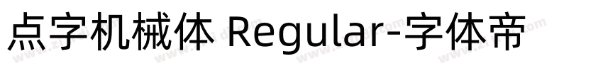 点字机械体 Regular字体转换